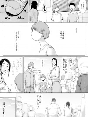 [プルポアゾン] 母喰い3 ～ ヤリチン旅行編（下） ～ [更新版]_154_0_154