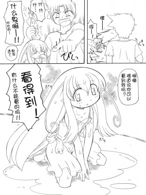 [PH部 (村上隆史)] ペットボトル妖精まりも [士战工打个人汉化]_04_03