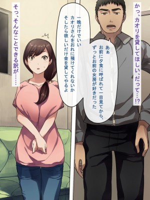 [NTラボ] 愛妻、同意の上、寝取られ_03_03_002p