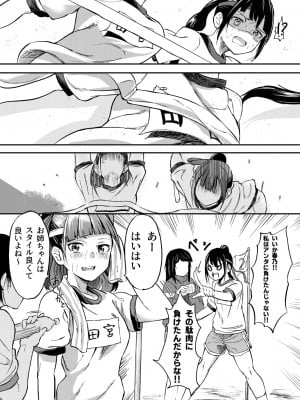 [くろほんやさん (よろず)] イベント限定 J〇姪っ子合同本 [DL版]_29_comi_030