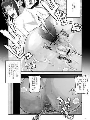 [くろほんやさん (よろず)] イベント限定 J〇姪っ子合同本 [DL版]_16_comi_017
