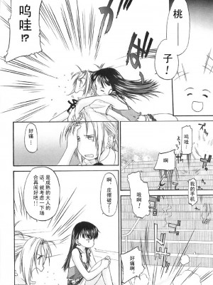 [玄鉄絢] 少女派別 第2巻_syo007_