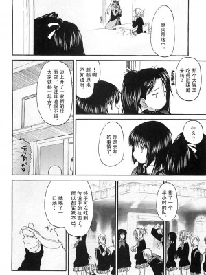 [玄鉄絢] 少女派別 第2巻_syo055_
