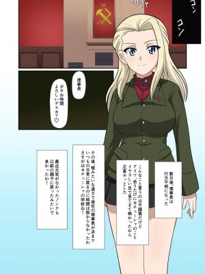 [yasuo] ノンナ (ガールズ&パンツァー)_4
