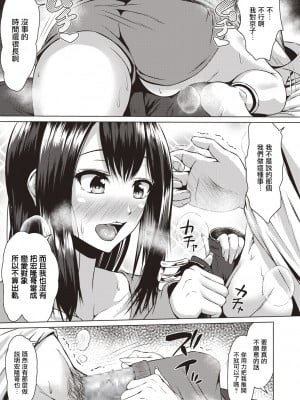 [たまび] つまみぐい (COMIC アンスリウム 2019年5月号) [中国翻訳] [DL版]_09_0009