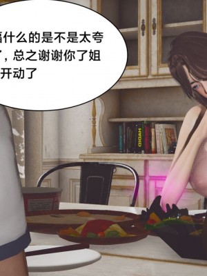 [Shiun] 一个爱情故事 1-7（完结）_00048