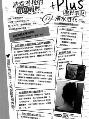 [春輝] 私のHな履歴書みてください 4_00030