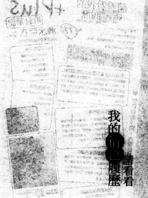 [春輝] 私のHな履歴書みてください 4_00031