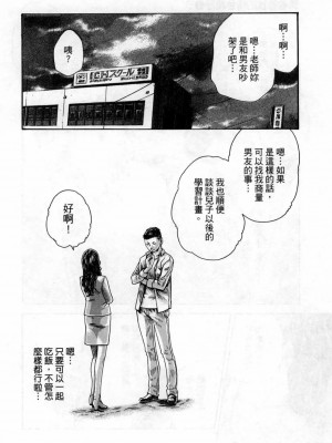 [春輝] 私のHな履歴書みてください 4_00065
