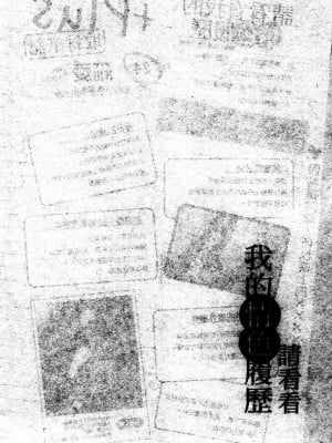 [春輝] 私のHな履歴書みてください 4_00079