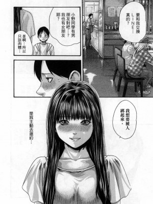 [春輝] 私のHな履歴書みてください 4_00087