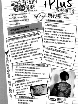 [春輝] 私のHな履歴書みてください 4_00130