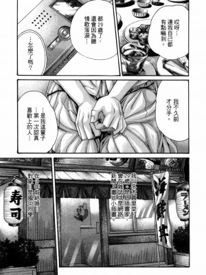 [春輝] 私のHな履歴書みてください 4_00136