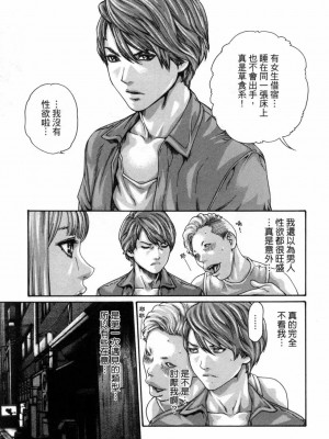 [春輝] 私のHな履歴書みてください 4_00142