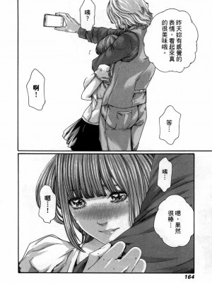 [春輝] 私のHな履歴書みてください 4_00167