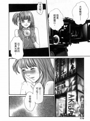 [春輝] 私のHな履歴書みてください 4_00173