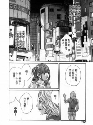 [春輝] 私のHな履歴書みてください 4_00175