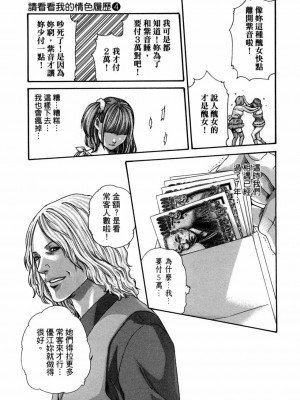 [春輝] 私のHな履歴書みてください 4_00178