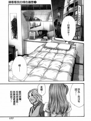 [春輝] 私のHな履歴書みてください 4_00180
