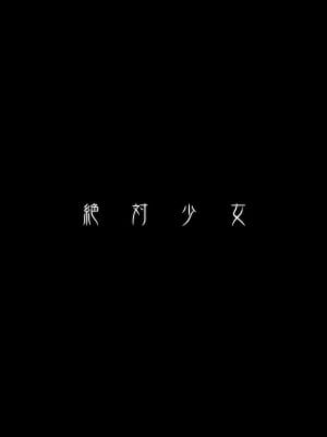 (C70) [絶対少女 (RAITA)] 魔法少女総集編1 (オリジナル)_048