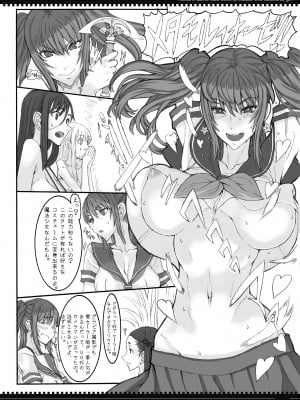 (C79) [絶対少女 (RAITA)] 魔法少女総集編2 (オリジナル)_100