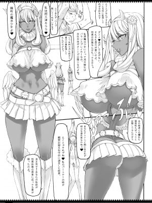 (C87) [絶対少女 (RAITA)] 魔法少女総集編3 (オリジナル)_085
