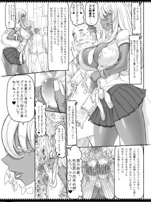 (C87) [絶対少女 (RAITA)] 魔法少女総集編3 (オリジナル)_089