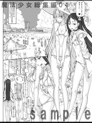 (C87) [絶対少女 (RAITA)] 魔法少女総集編3 (オリジナル)_175