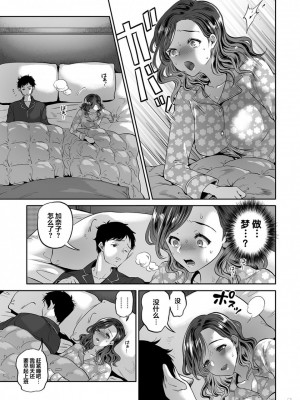 [鬼島大車輪] 夫に秘密の寝取らレッスン1-8(完)_0054