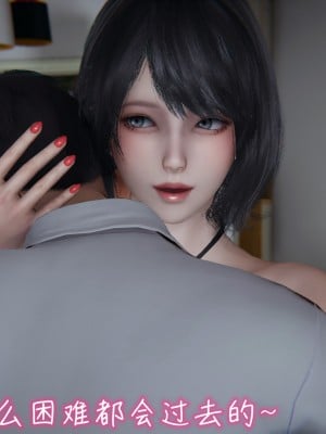 [3D]妻子的奉献01-03(完)_0026