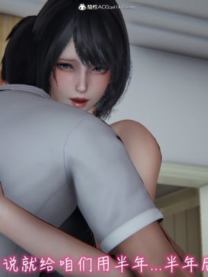 [3D]妻子的奉献01-03(完)_0038