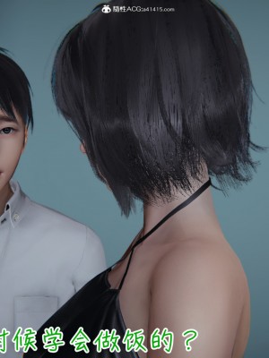 [3D]妻子的奉献01-03(完)_0074