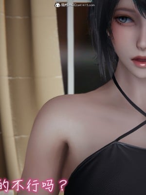 [3D]妻子的奉献01-03(完)_0075