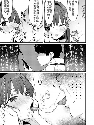 毎日健康生活 (ヘルシーマン)_02