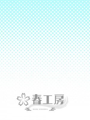 [春工房 (春工房のりまき)] クールはHなアイドルが多すぎる (アイドルマスター シンデレラガールズ) [吸住没碎个人汉化] [DL版]_81