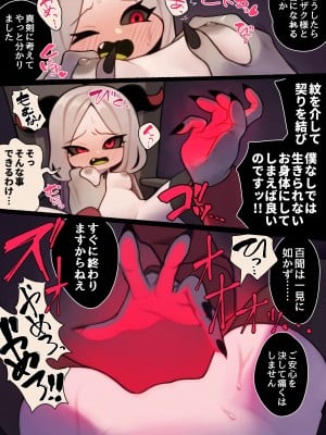 [死にたてほかほかゾンビ (ゾンビ味噌)] 蛇神にガチ恋同担拒否_10