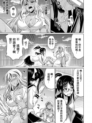 [月下カグヤ] ふたなりギャルVSビッチ姉妹  [鬼畜王漢化組] [DL版]_028