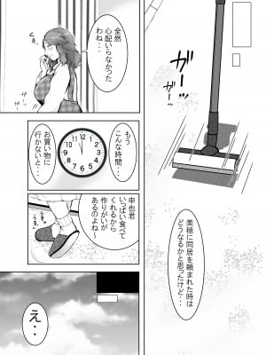 娘婿に堕ちた母_06
