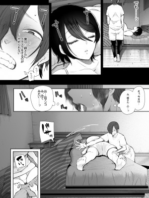 [KNUCKLE HEAD (しょむ)] ボクは兄嫁さんのカラダが気になります... [DL版]_023