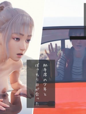 (同人CG集)[空色工房] 青姦ヒッチハイク_008_07