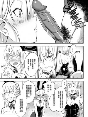 [LOFLAT (Prime)] シークレットレシピ 2品目 (食戟のソーマ) [中国翻訳] [無修正]_09