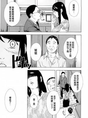 [天野雨乃] H two [jamie2c汉化]_141
