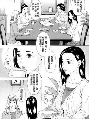 [天野雨乃] H two [jamie2c汉化]_120