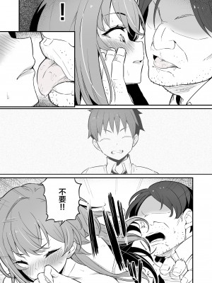 [ピロコボ (Piro)] 化学準備室の罪 [中国翻訳]_30