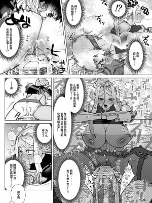 [ASK, (世羅吉。)] 落魄 [中国翻訳]_07