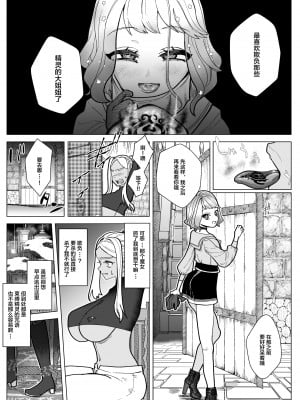 [ASK, (世羅吉。)] 落魄 [中国翻訳]_10