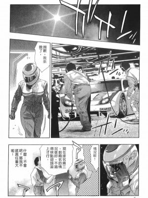 [鬼窪浩久] 女豹 第8巻 [中国翻訳]_063
