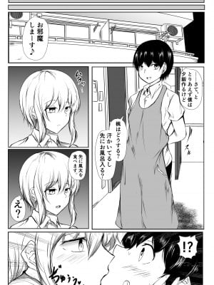 [石ケンピ (イッシー13)] バレー部の大きい彼女と小さい彼氏の話_05