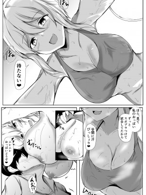 [石ケンピ (イッシー13)] バレー部の大きい彼女と小さい彼氏の話_07