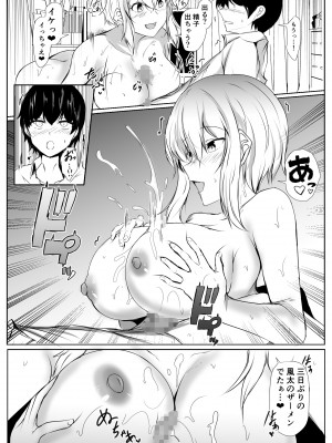[石ケンピ (イッシー13)] バレー部の大きい彼女と小さい彼氏の話_12
